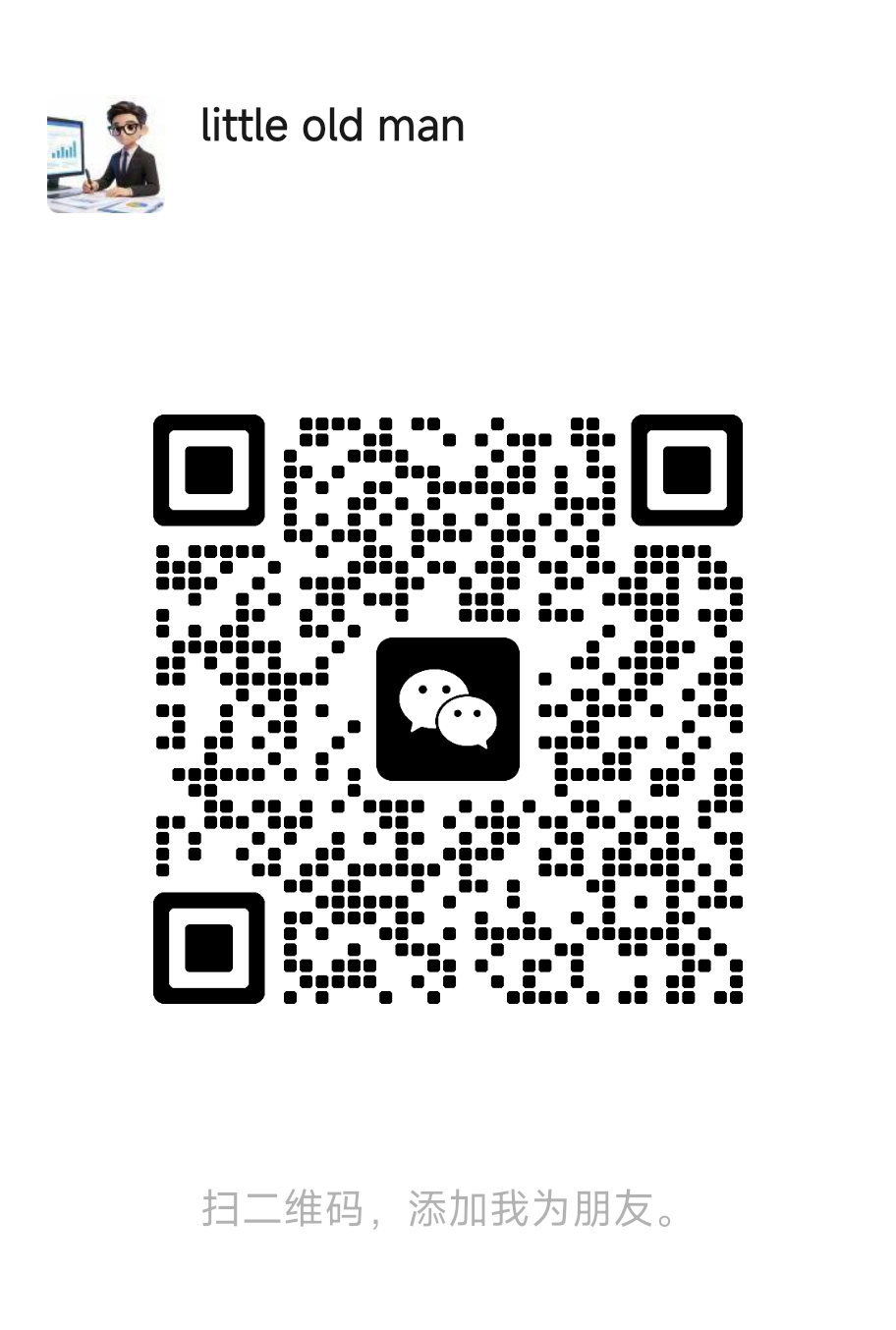 LOM CONSULTING LLC 微信联系二维码